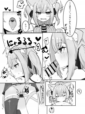 [炊きたてごはん! (パンナコッタ)] おかゆとおにゃんにゃん (猫又おかゆ) [DL版]_05
