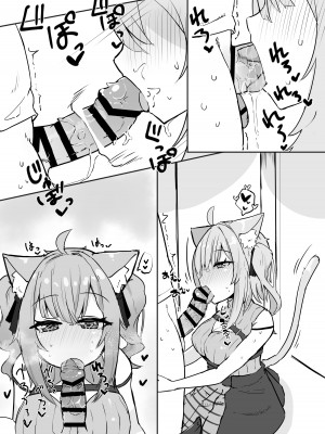 [炊きたてごはん! (パンナコッタ)] おかゆとおにゃんにゃん (猫又おかゆ) [DL版]_06