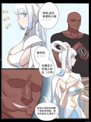 [耳机没耳机] 漫展後の交媾 [中国翻訳]_06
