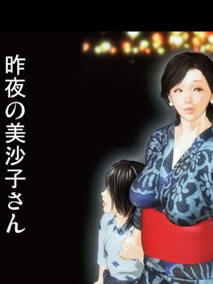 [きるきん]昨夜の美沙子さん_08