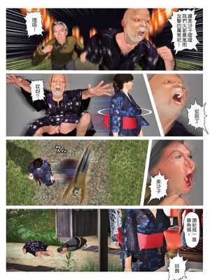 [きるきん]昨夜の美沙子さん 2_05