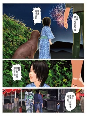 [きるきん]昨夜の美沙子さん 2_13