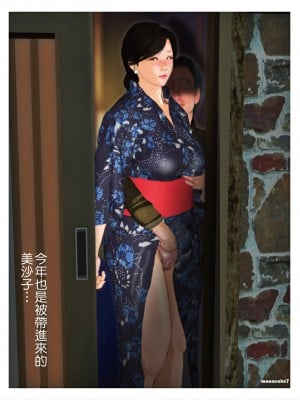 [きるきん]昨夜の美沙子さん 2_27
