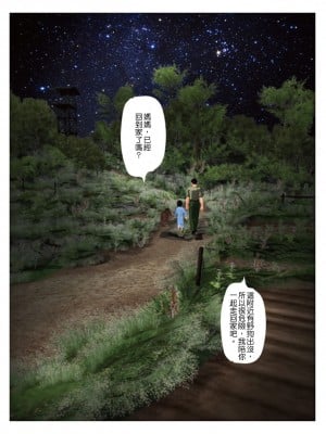 [きるきん]昨夜の美沙子さん 2_23