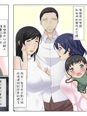[Ver9] 歪な母娘 ～紗雪と沙絢～ [中国翻訳]_006_05