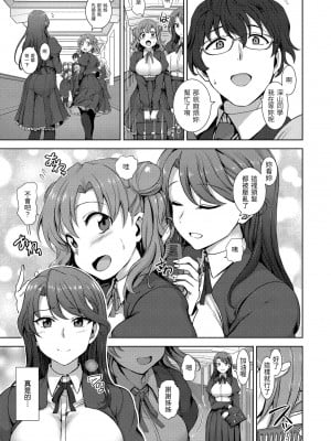 [愛上陸] 夢見ル乙女 | 痴夢少女 [中国翻訳] [無修正] [DL版]_013