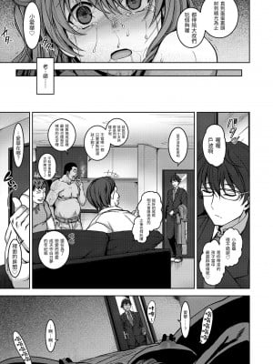 [愛上陸] 夢見ル乙女 | 痴夢少女 [中国翻訳] [無修正] [DL版]_041