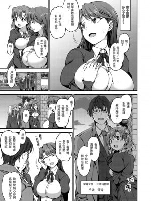 [愛上陸] 夢見ル乙女 | 痴夢少女 [中国翻訳] [無修正] [DL版]_047
