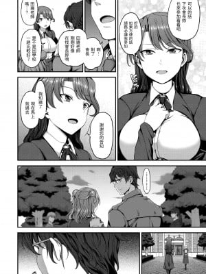 [愛上陸] 夢見ル乙女 | 痴夢少女 [中国翻訳] [無修正] [DL版]_048