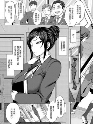 [愛上陸] 夢見ル乙女 | 痴夢少女 [中国翻訳] [無修正] [DL版]_125