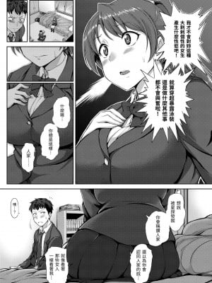 [愛上陸] 夢見ル乙女 | 痴夢少女 [中国翻訳] [無修正] [DL版]_157