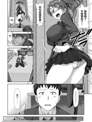 [愛上陸] 夢見ル乙女 | 痴夢少女 [中国翻訳] [無修正] [DL版]_158