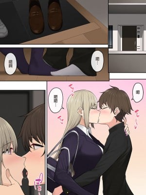[のり御膳(のり伍郎)]今泉ん家はどうやらギャルの溜まり場になってるらしい6｜今泉家似乎變成辣妹的聚會所了6  [中文] [無修正]_0003
