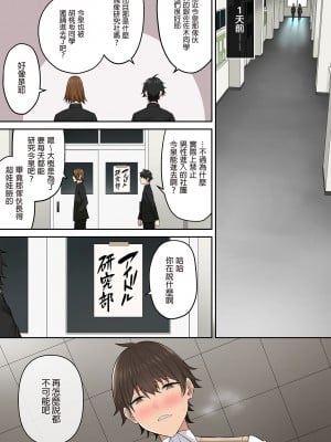 [のり御膳(のり伍郎)]今泉ん家はどうやらギャルの溜まり場になってるらしい6｜今泉家似乎變成辣妹的聚會所了6  [中文] [無修正]_0005