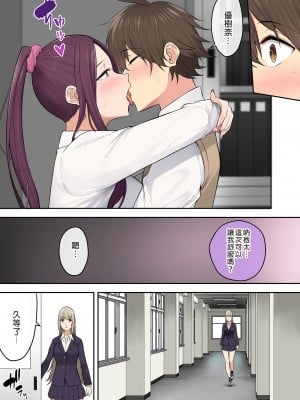 [のり御膳(のり伍郎)]今泉ん家はどうやらギャルの溜まり場になってるらしい6｜今泉家似乎變成辣妹的聚會所了6  [中文] [無修正]_0009