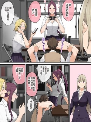 [のり御膳(のり伍郎)]今泉ん家はどうやらギャルの溜まり場になってるらしい6｜今泉家似乎變成辣妹的聚會所了6  [中文] [無修正]_0010