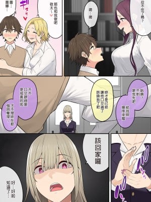 [のり御膳(のり伍郎)]今泉ん家はどうやらギャルの溜まり場になってるらしい6｜今泉家似乎變成辣妹的聚會所了6  [中文] [無修正]_0012