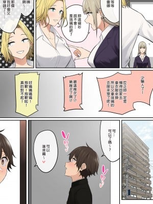 [のり御膳(のり伍郎)]今泉ん家はどうやらギャルの溜まり場になってるらしい6｜今泉家似乎變成辣妹的聚會所了6  [中文] [無修正]_0013