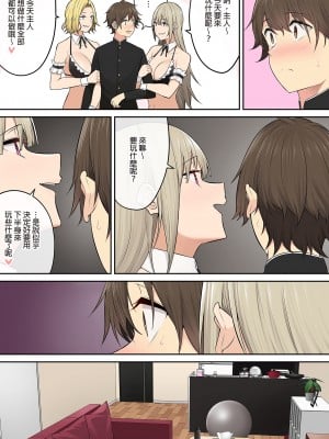 [のり御膳(のり伍郎)]今泉ん家はどうやらギャルの溜まり場になってるらしい6｜今泉家似乎變成辣妹的聚會所了6  [中文] [無修正]_0015