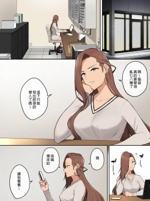 [のり御膳(のり伍郎)]今泉ん家はどうやらギャルの溜まり場になってるらしい6｜今泉家似乎變成辣妹的聚會所了6  [中文] [無修正]_0037