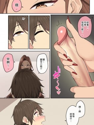 [のり御膳(のり伍郎)]今泉ん家はどうやらギャルの溜まり場になってるらしい6｜今泉家似乎變成辣妹的聚會所了6  [中文] [無修正]_0043