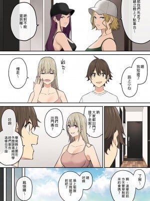 [のり御膳(のり伍郎)]今泉ん家はどうやらギャルの溜まり場になってるらしい6｜今泉家似乎變成辣妹的聚會所了6  [中文] [無修正]_0058