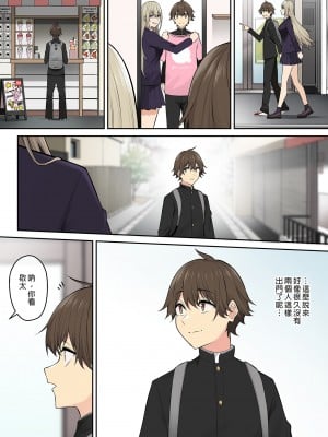 [のり御膳(のり伍郎)]今泉ん家はどうやらギャルの溜まり場になってるらしい6｜今泉家似乎變成辣妹的聚會所了6  [中文] [無修正]_0059
