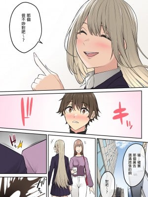 [のり御膳(のり伍郎)]今泉ん家はどうやらギャルの溜まり場になってるらしい6｜今泉家似乎變成辣妹的聚會所了6  [中文] [無修正]_0060