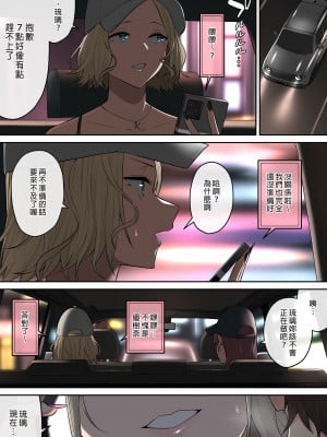 [のり御膳(のり伍郎)]今泉ん家はどうやらギャルの溜まり場になってるらしい6｜今泉家似乎變成辣妹的聚會所了6  [中文] [無修正]_0083