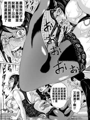 [はちの八八] 他の女って犯したくなるよな　最終話_b104atint01168_0196