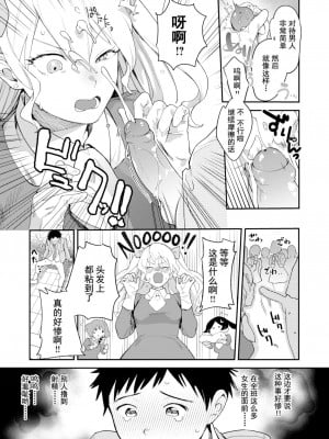 [山芋とろろ] オトメの園 [中文] [無修正] [DL版]_009