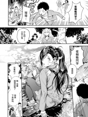 [山芋とろろ] オトメの園 [中文] [無修正] [DL版]_068