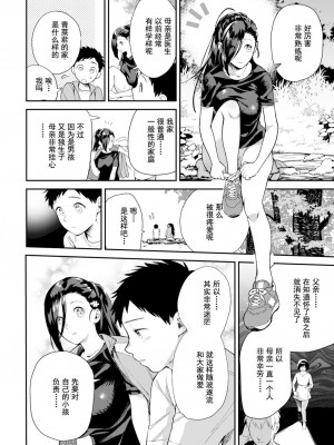[山芋とろろ] オトメの園 [中文] [無修正] [DL版]_070