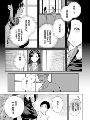 [山芋とろろ] オトメの園 [中文] [無修正] [DL版]_071