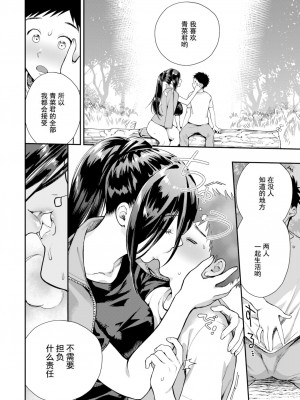 [山芋とろろ] オトメの園 [中文] [無修正] [DL版]_072
