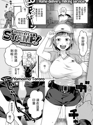 [山芋とろろ] オトメの園 [中文] [無修正] [DL版]_103