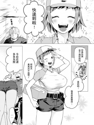 [山芋とろろ] オトメの園 [中文] [無修正] [DL版]_109