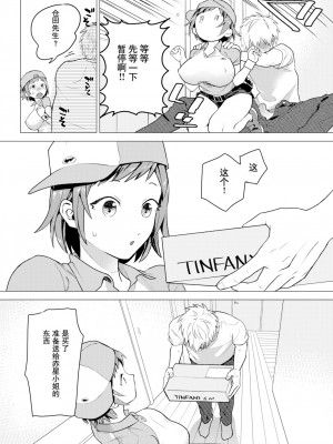 [山芋とろろ] オトメの園 [中文] [無修正] [DL版]_118