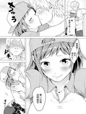 [山芋とろろ] オトメの園 [中文] [無修正] [DL版]_120