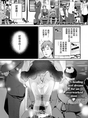 [山芋とろろ] オトメの園 [中文] [無修正] [DL版]_149