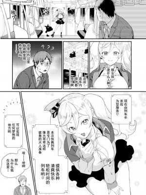 [山芋とろろ] オトメの園 [中文] [無修正] [DL版]_151