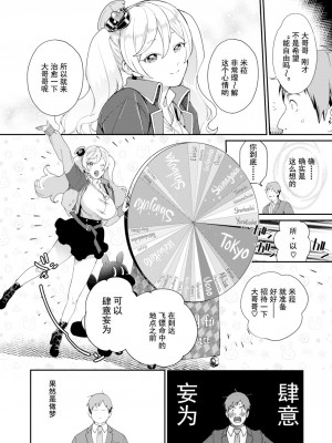 [山芋とろろ] オトメの園 [中文] [無修正] [DL版]_152