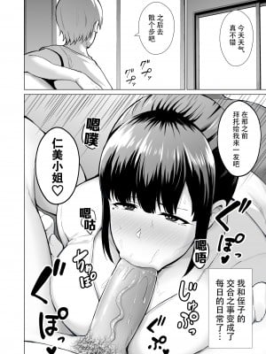 [ゴールデンバズーカ (ガガーリン吉)] 寝取られた爆乳妻シリーズ総集編 [中国翻訳]_017