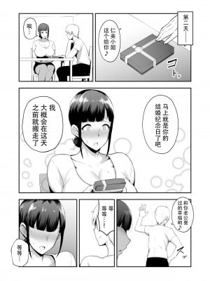 [ゴールデンバズーカ (ガガーリン吉)] 寝取られた爆乳妻シリーズ総集編 [中国翻訳]_024