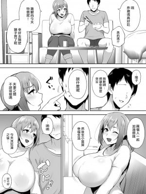 [ゴールデンバズーカ (ガガーリン吉)] 寝取られた爆乳妻シリーズ総集編 [中国翻訳]_047