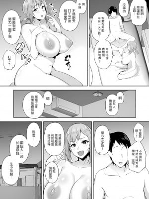 [ゴールデンバズーカ (ガガーリン吉)] 寝取られた爆乳妻シリーズ総集編 [中国翻訳]_049