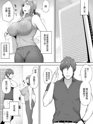 [ゴールデンバズーカ (ガガーリン吉)] 寝取られた爆乳妻シリーズ総集編 [中国翻訳]_050