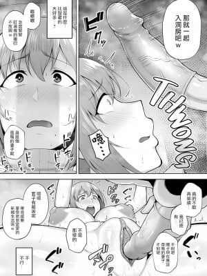 [ゴールデンバズーカ (ガガーリン吉)] 寝取られた爆乳妻シリーズ総集編 [中国翻訳]_060