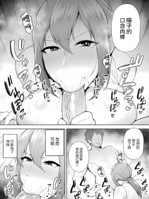 [ゴールデンバズーカ (ガガーリン吉)] 寝取られた爆乳妻シリーズ総集編 [中国翻訳]_067