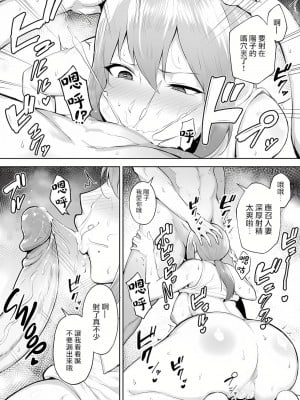 [ゴールデンバズーカ (ガガーリン吉)] 寝取られた爆乳妻シリーズ総集編 [中国翻訳]_069